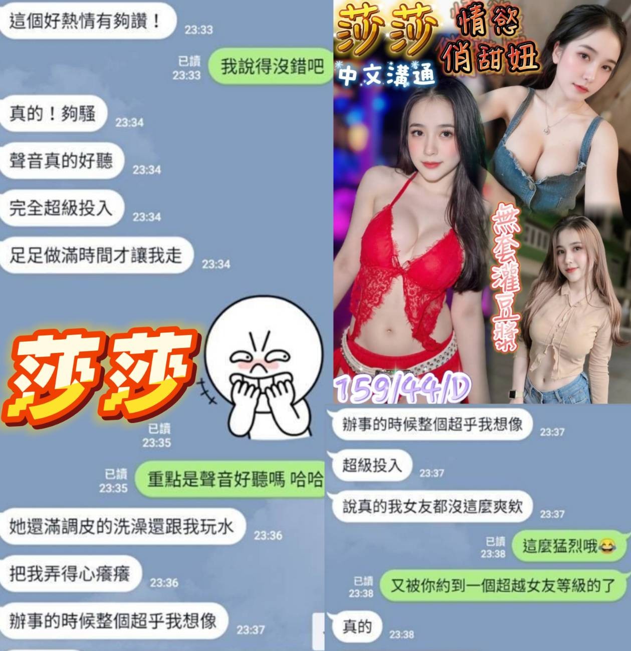 莎莎實照_6