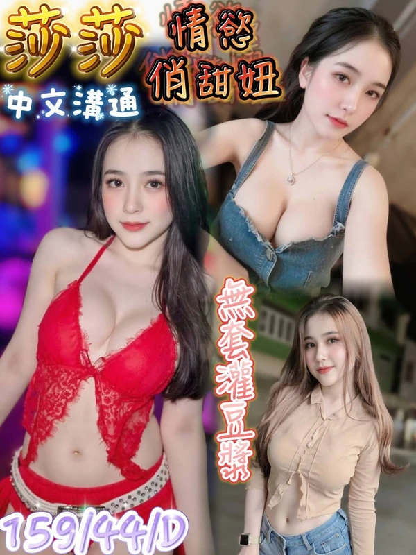 莎莎實照_4