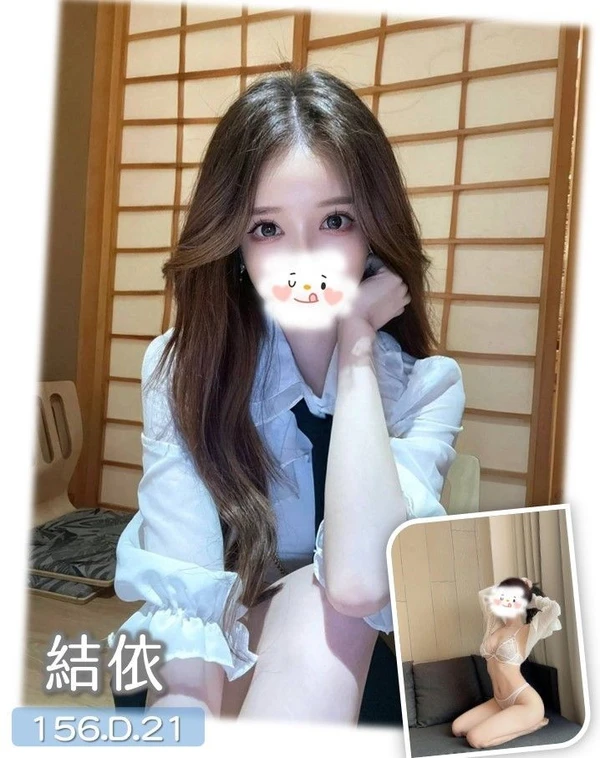結依