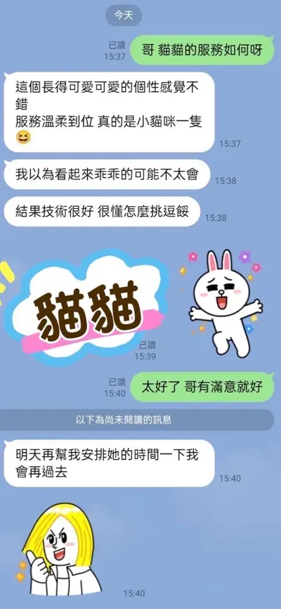 貓貓實照_4