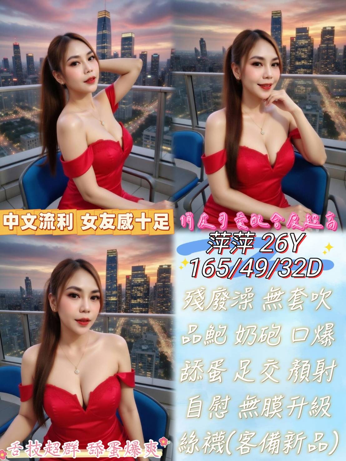萍萍實照_10