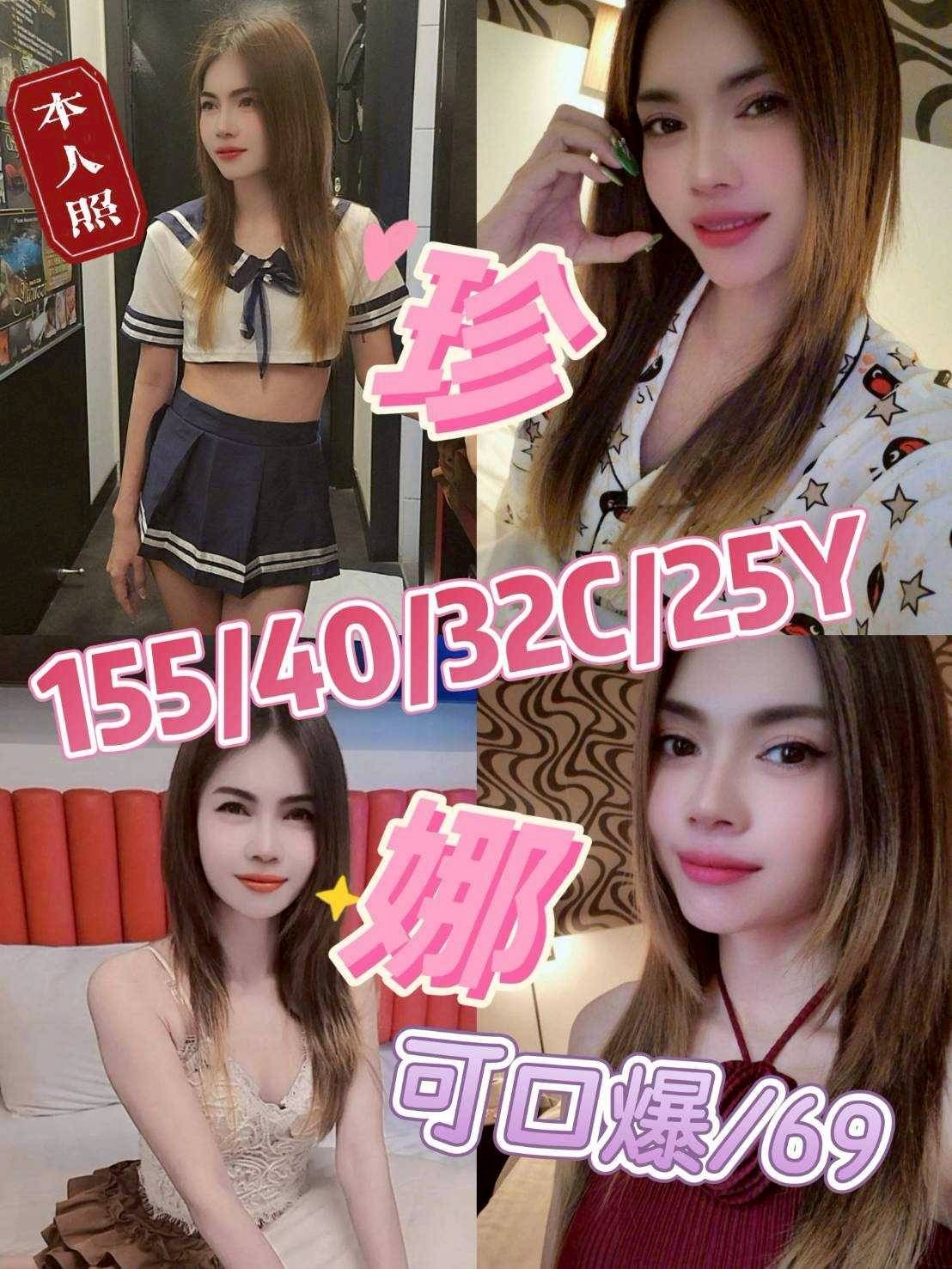 珍娜實照_5