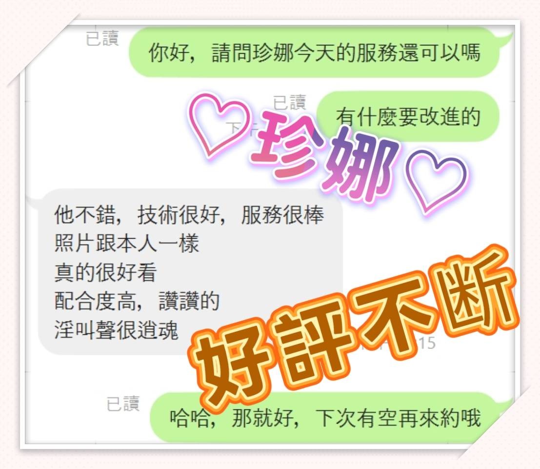 珍娜實照_6