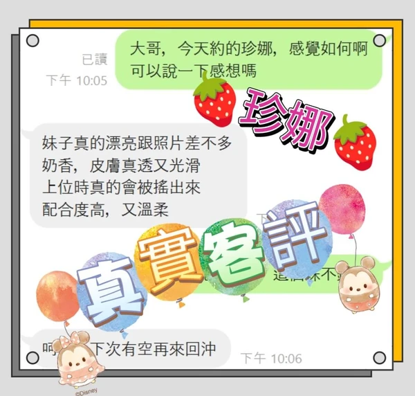 珍娜實照_3