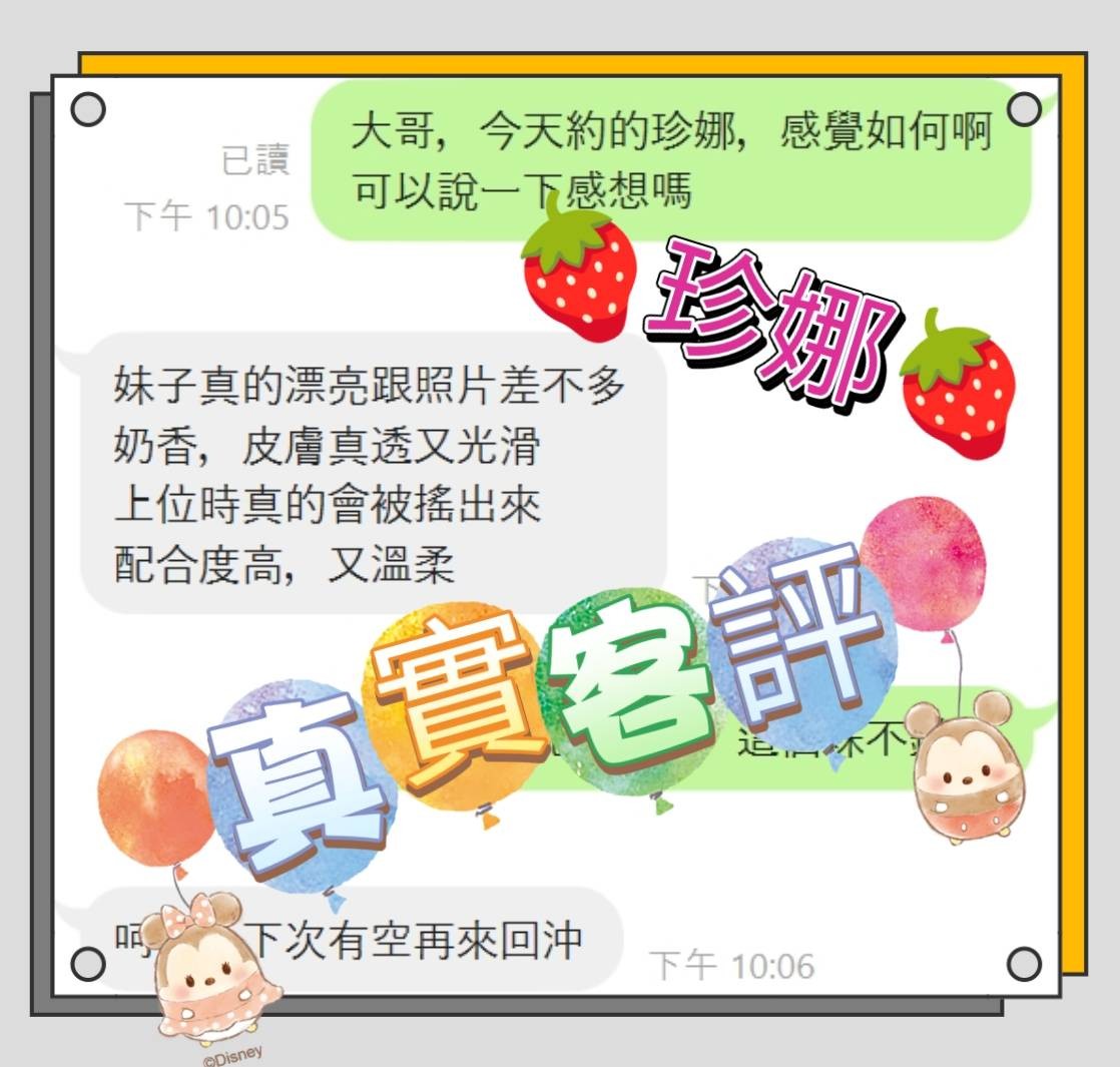 珍娜實照_7