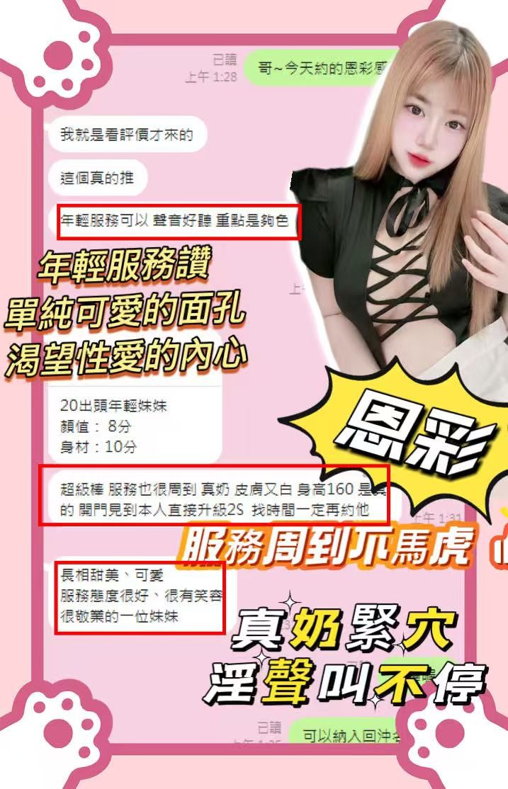 恩彩實照_13
