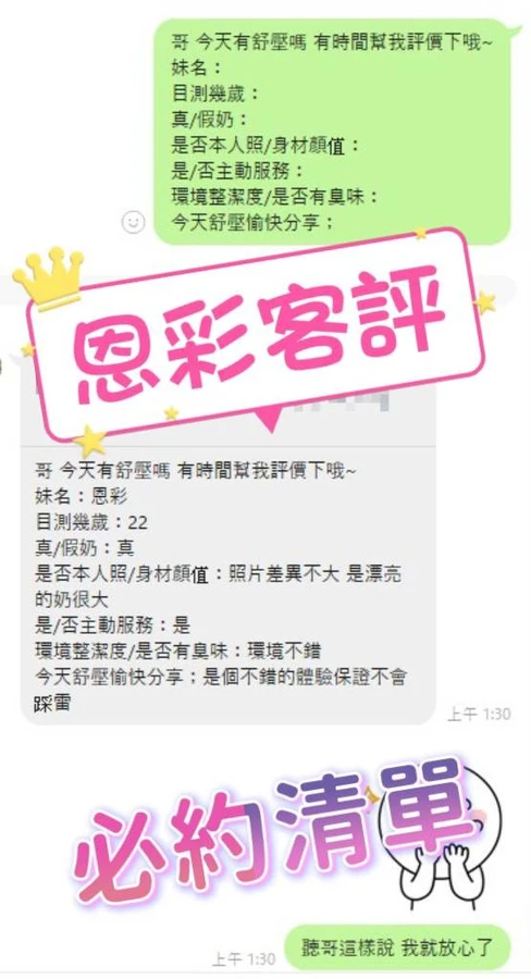 恩彩實照_7