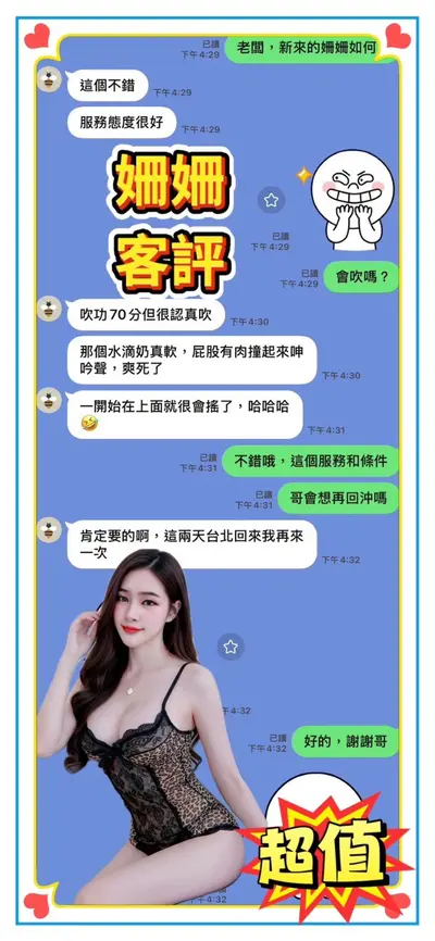 姍姍實照_6