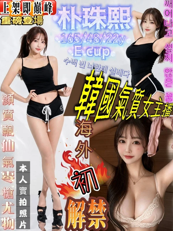 朴珠熙