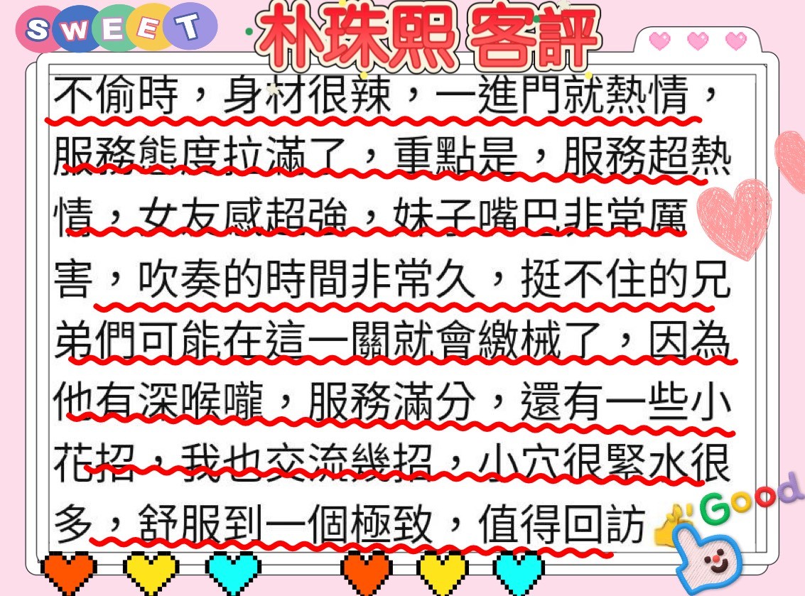朴珠熙實照_17