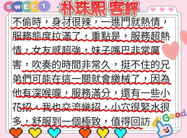 朴珠熙實照_2