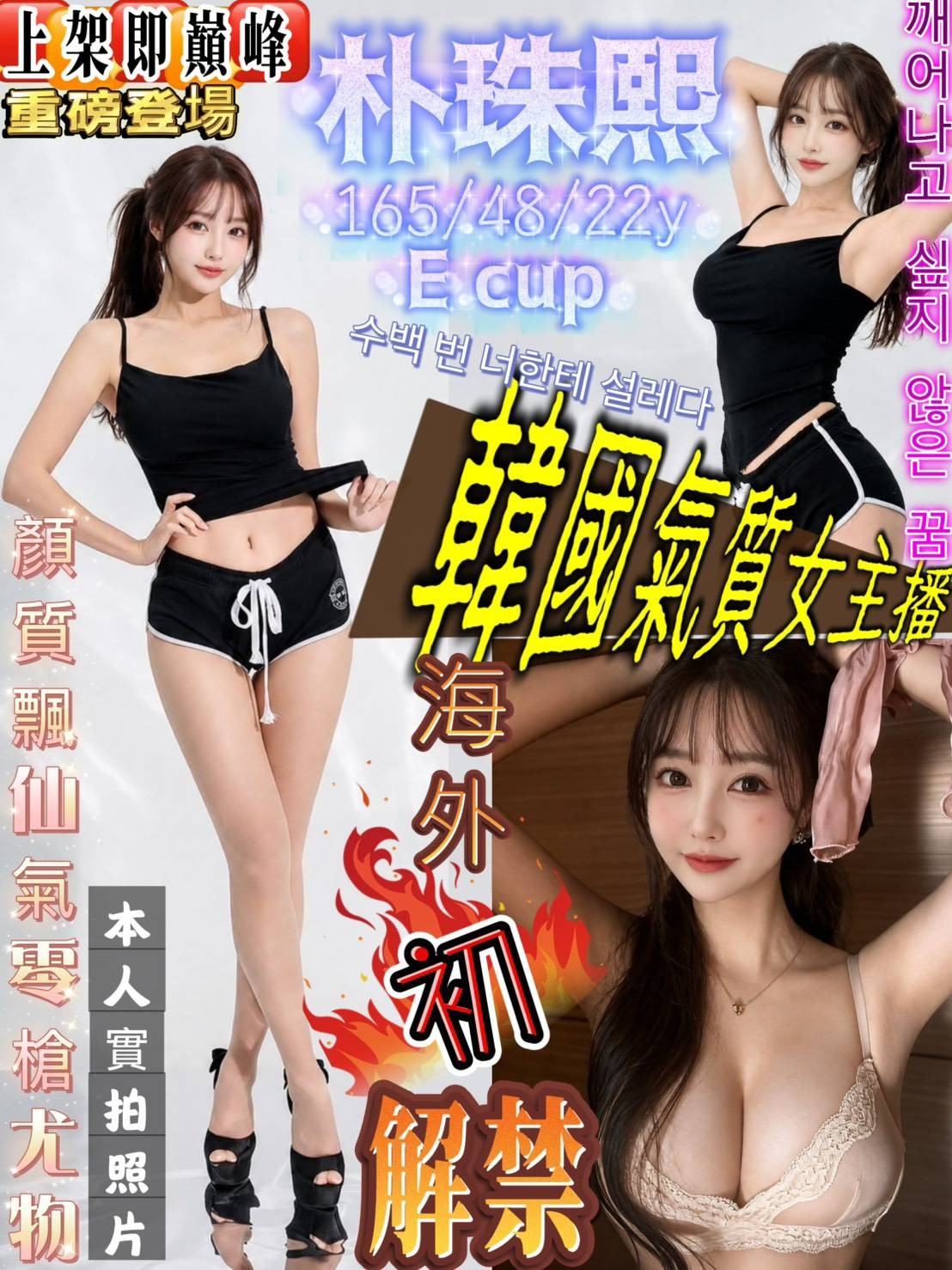 朴珠熙實照_14
