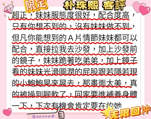 朴珠熙實照_8
