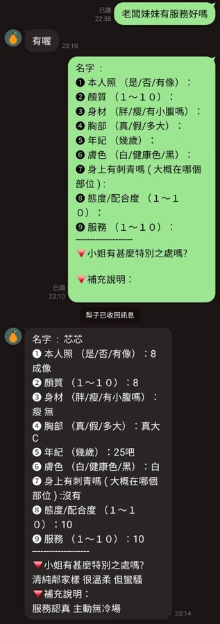 芯芯實照_4