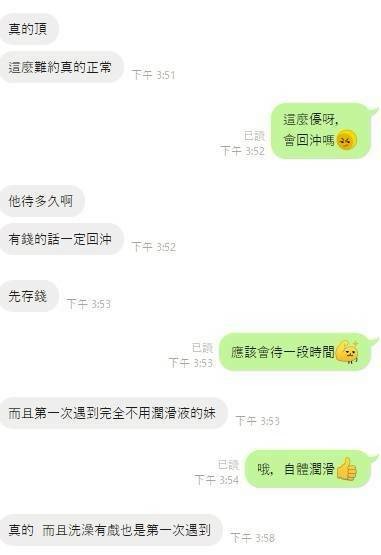 芯芯實照_10