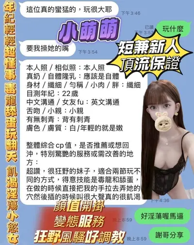 小萌萌實照_2