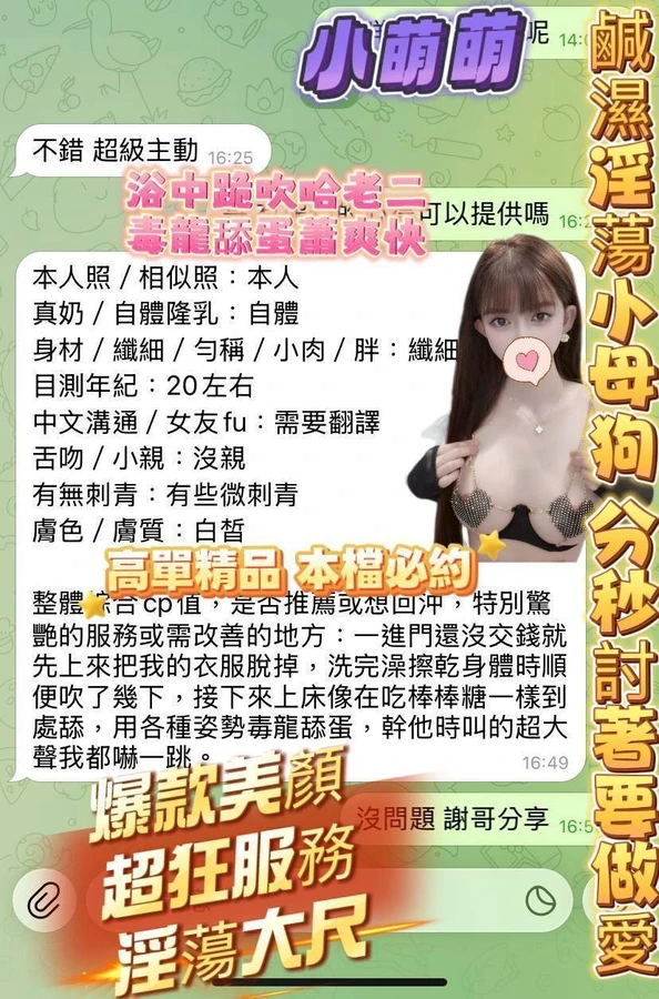 小萌萌實照_3