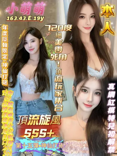 小萌萌實照_6