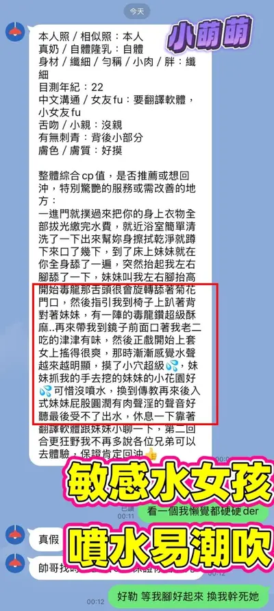 小萌萌實照_12