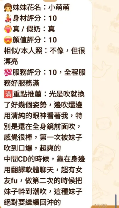 小萌萌實照_18