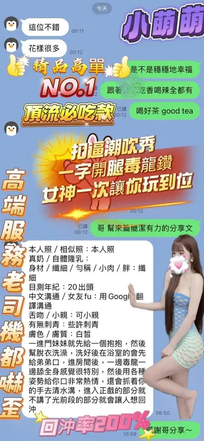 小萌萌實照_20