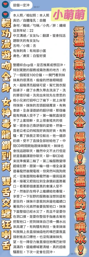 小萌萌實照_21