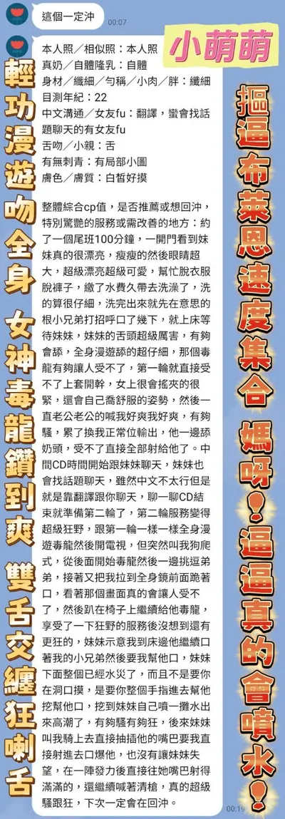 小萌萌實照_22