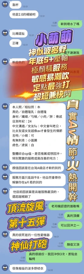 小萌萌實照_23