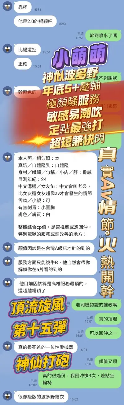 小萌萌實照_24