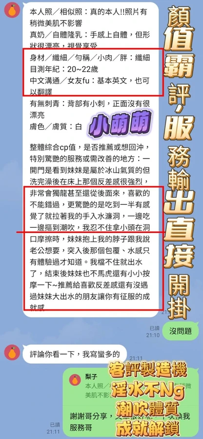 小萌萌實照_25