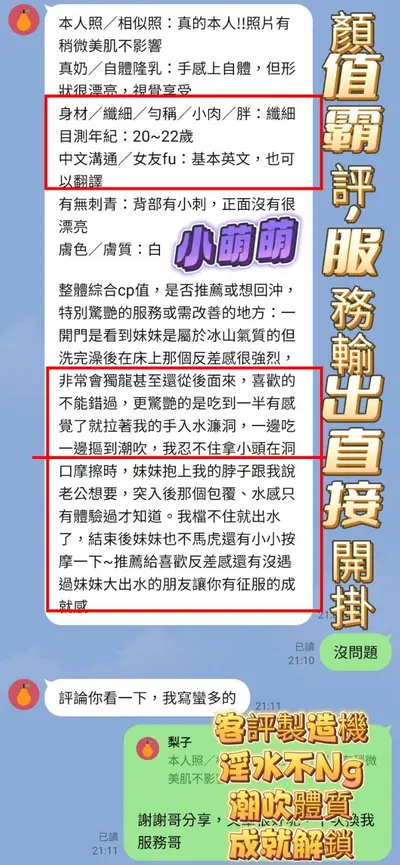 小萌萌實照_26