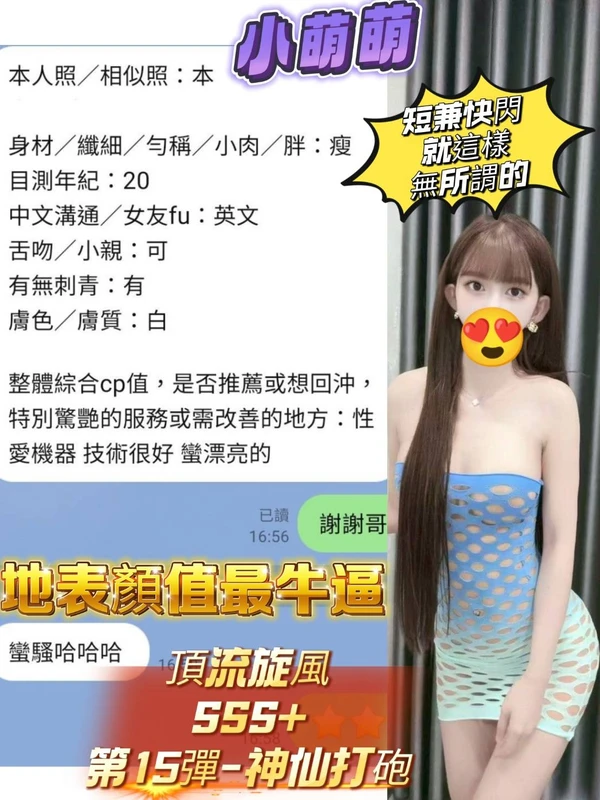 小萌萌實照_27
