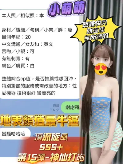 小萌萌實照_28