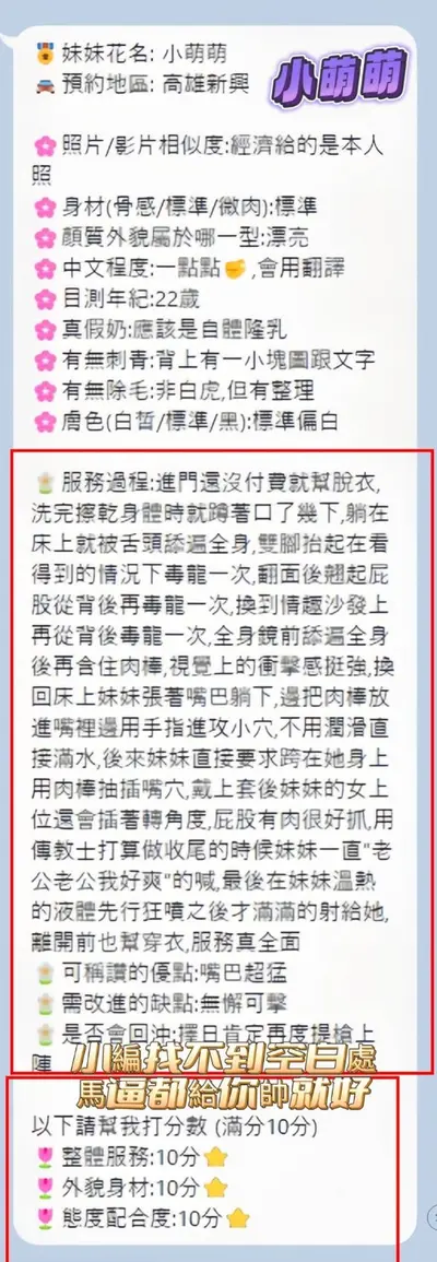 小萌萌實照_30