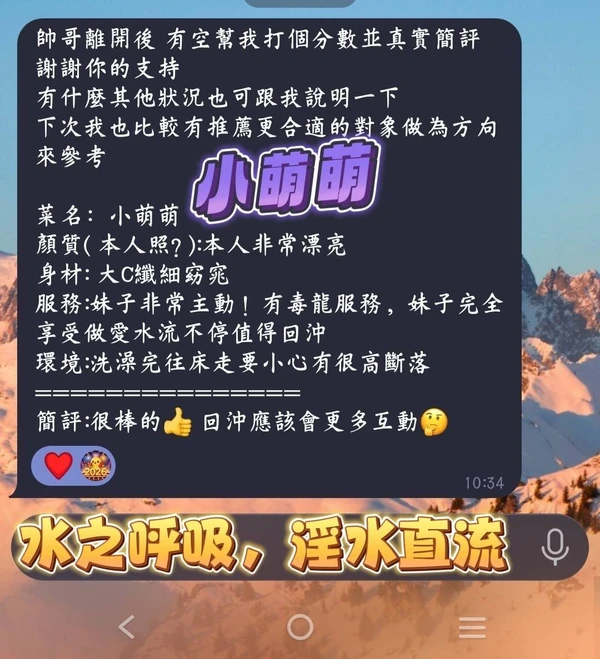 小萌萌實照_31
