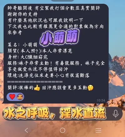 小萌萌實照_32