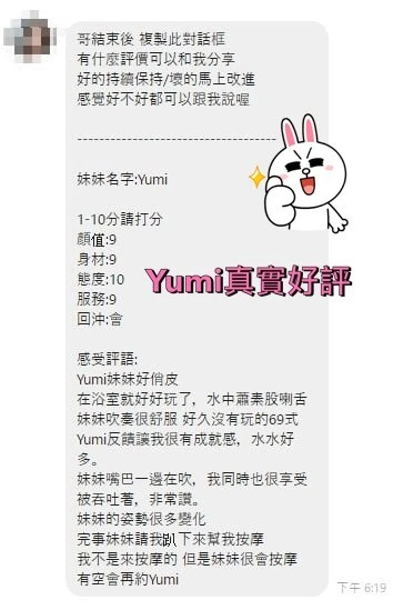 Yumi實照_3