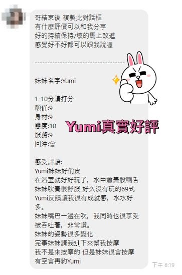 Yumi實照_6