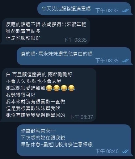 艾比實照_3