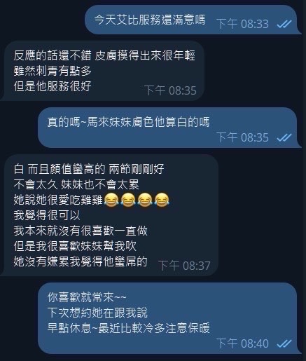艾比實照_6