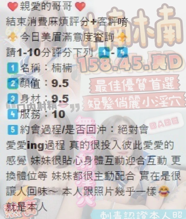 楠楠