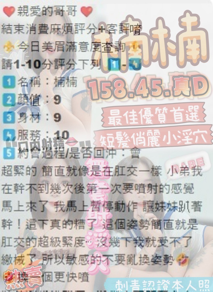 楠楠實照_14
