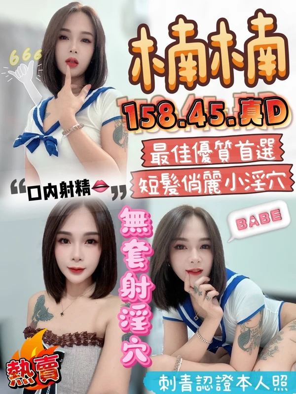 楠楠實照_11