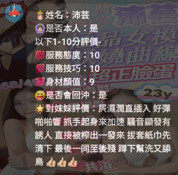沛芸