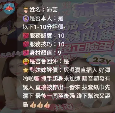 沛芸實照_2