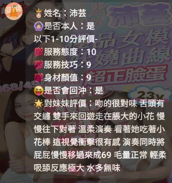 沛芸實照_5