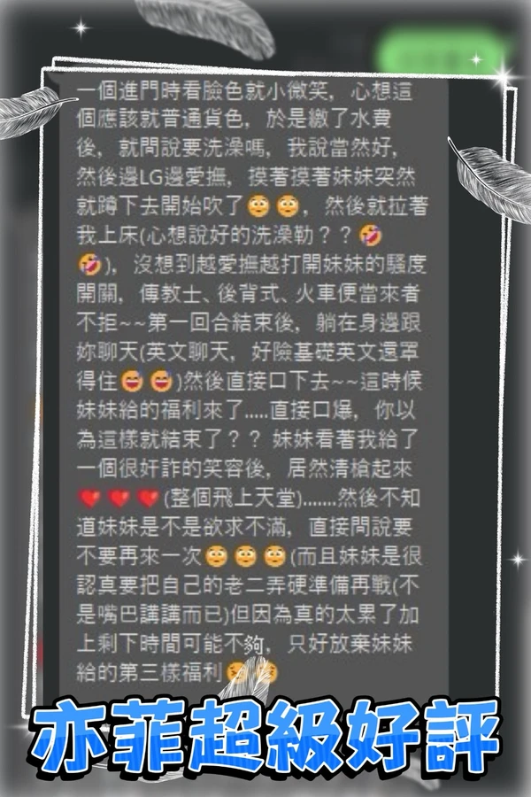亦菲