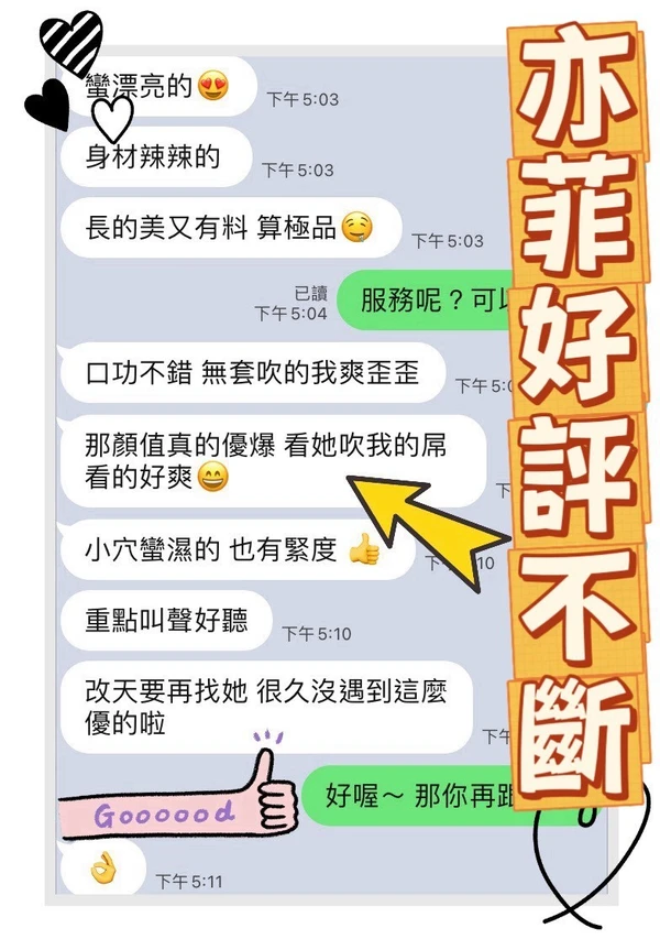 亦菲實照_9