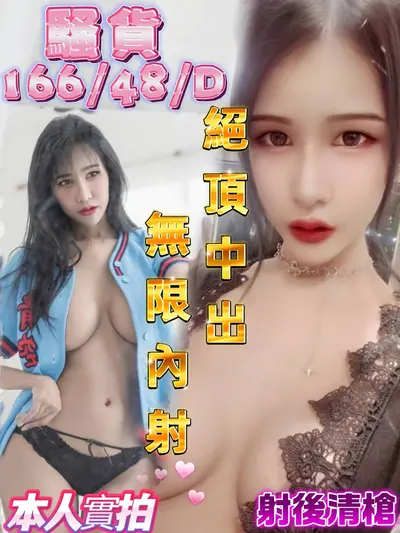 騷貨實照_2