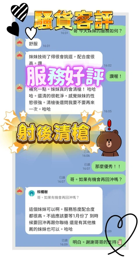 騷貨實照_3